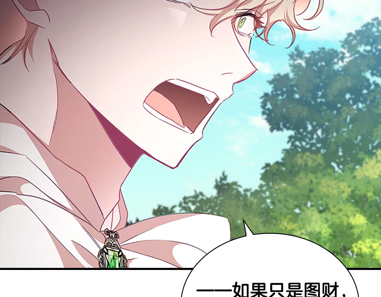第121话 魔法师刺客144