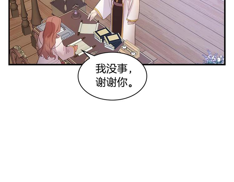 第1话 百转千年的第三颗星星14