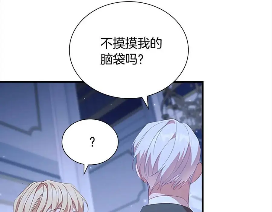 第154话 我要当公王67