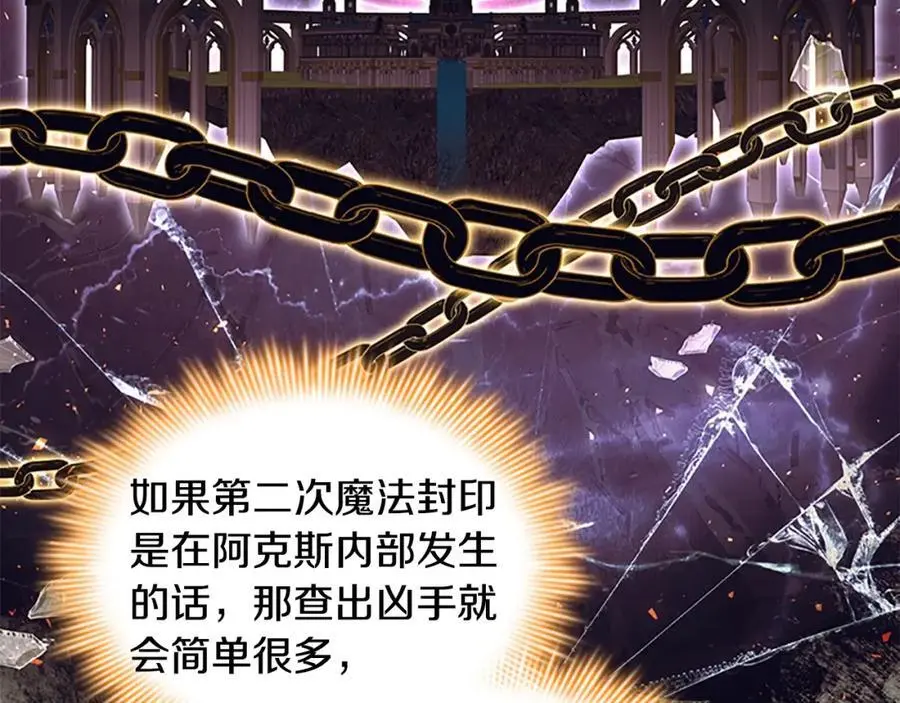 第151话 幕后真凶79