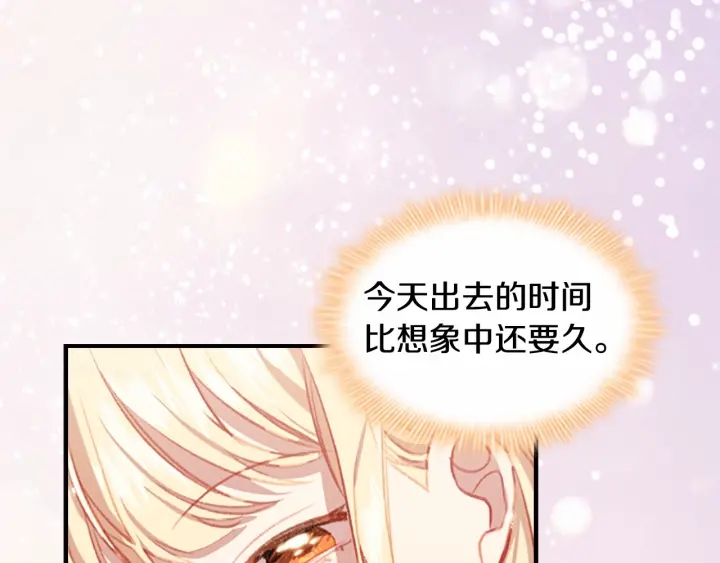 第61话 打造专属骑士团154