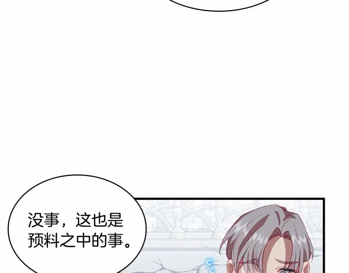 第66话 狼皮被夸奖127