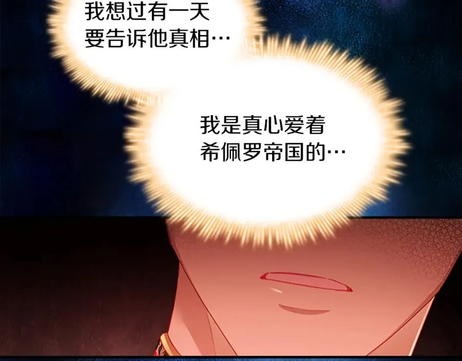 第87话 身份暴露了！85