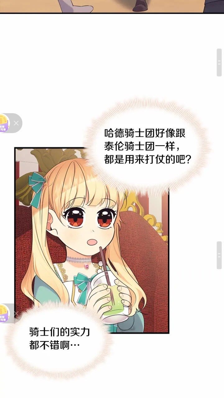 第37话 公主舞剑！26