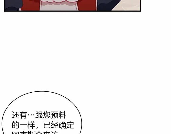 第74话 不要碰公主殿下！93