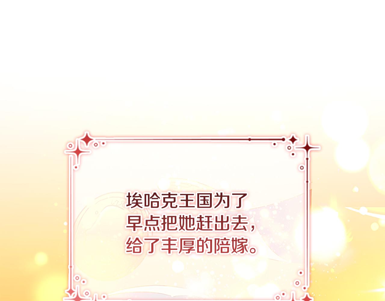 第103话 联姻105