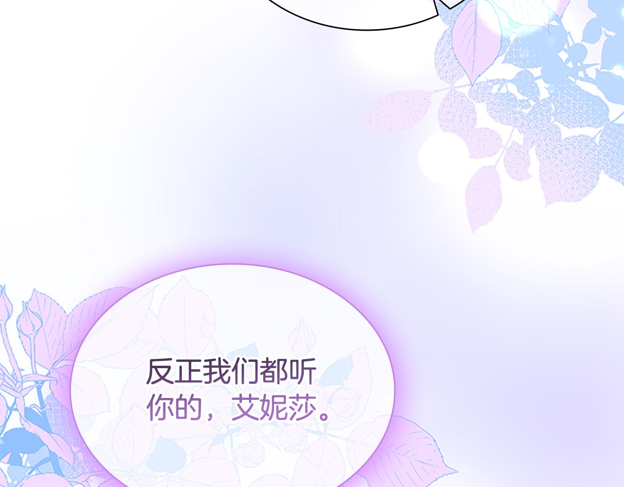第110话 哥哥永远爱你！111