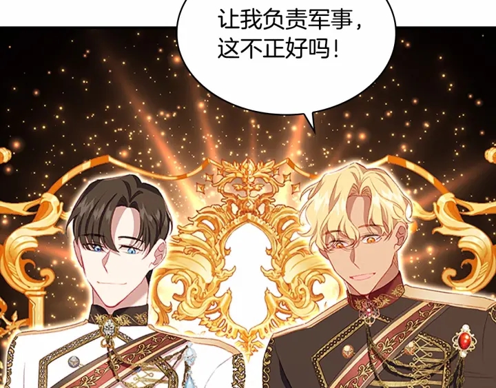 第69话 小公主当皇帝！40
