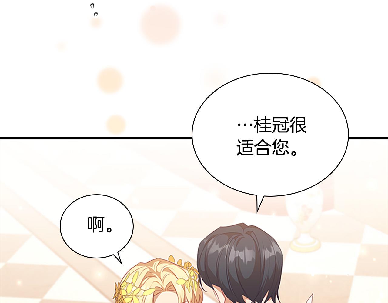 第124话 他要离开帝国？！104