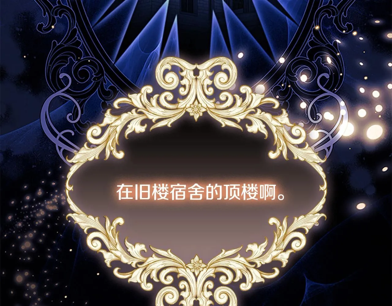 第138话 请留在我身边39