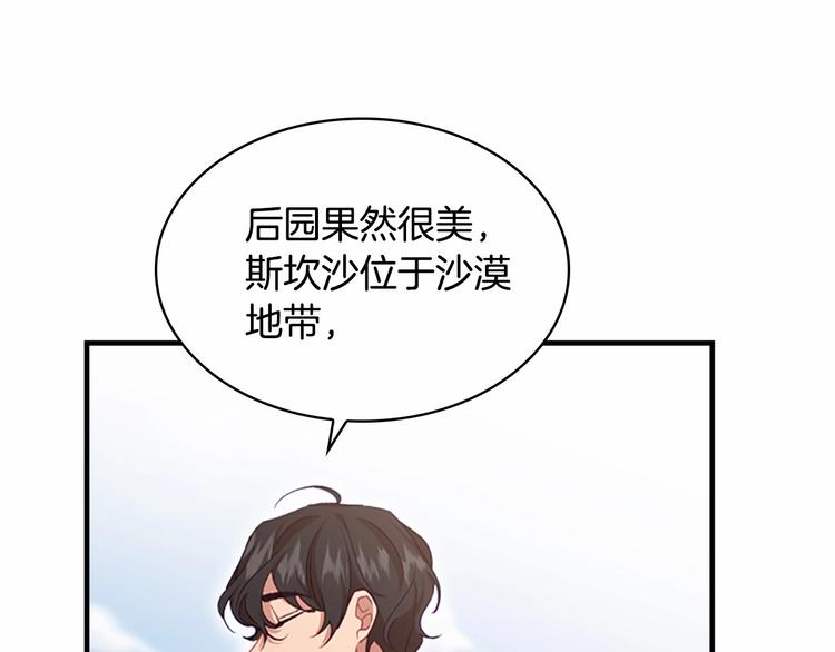 第57话 爸爸顶不住92