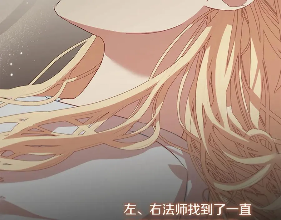 第164话 不要喜欢他5