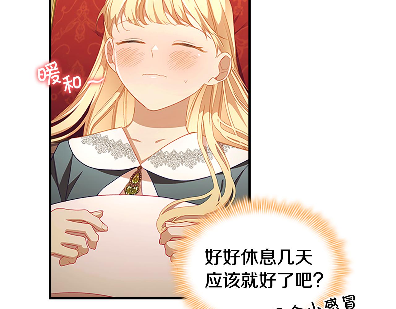 第115话 小公主感冒了79