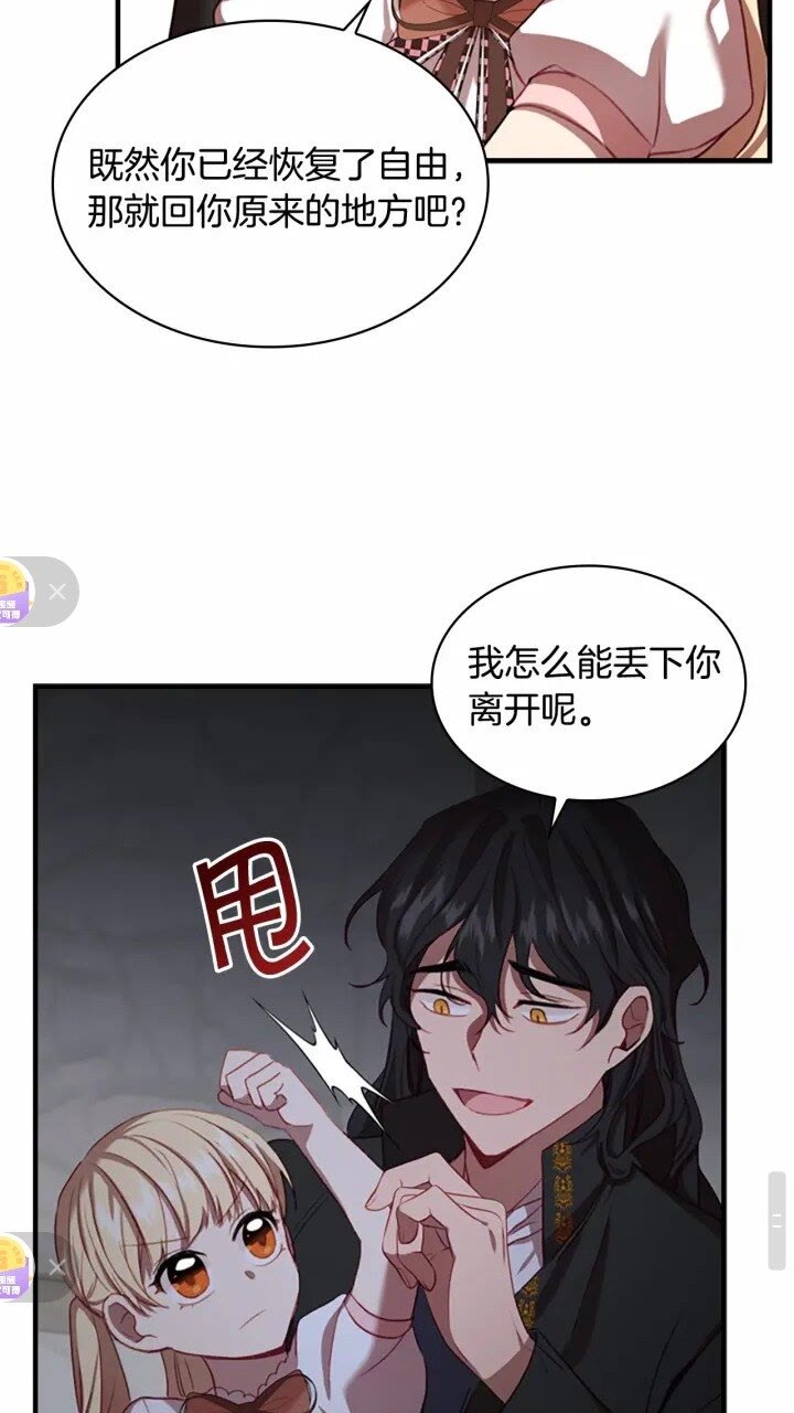 第48话 胡说八道38