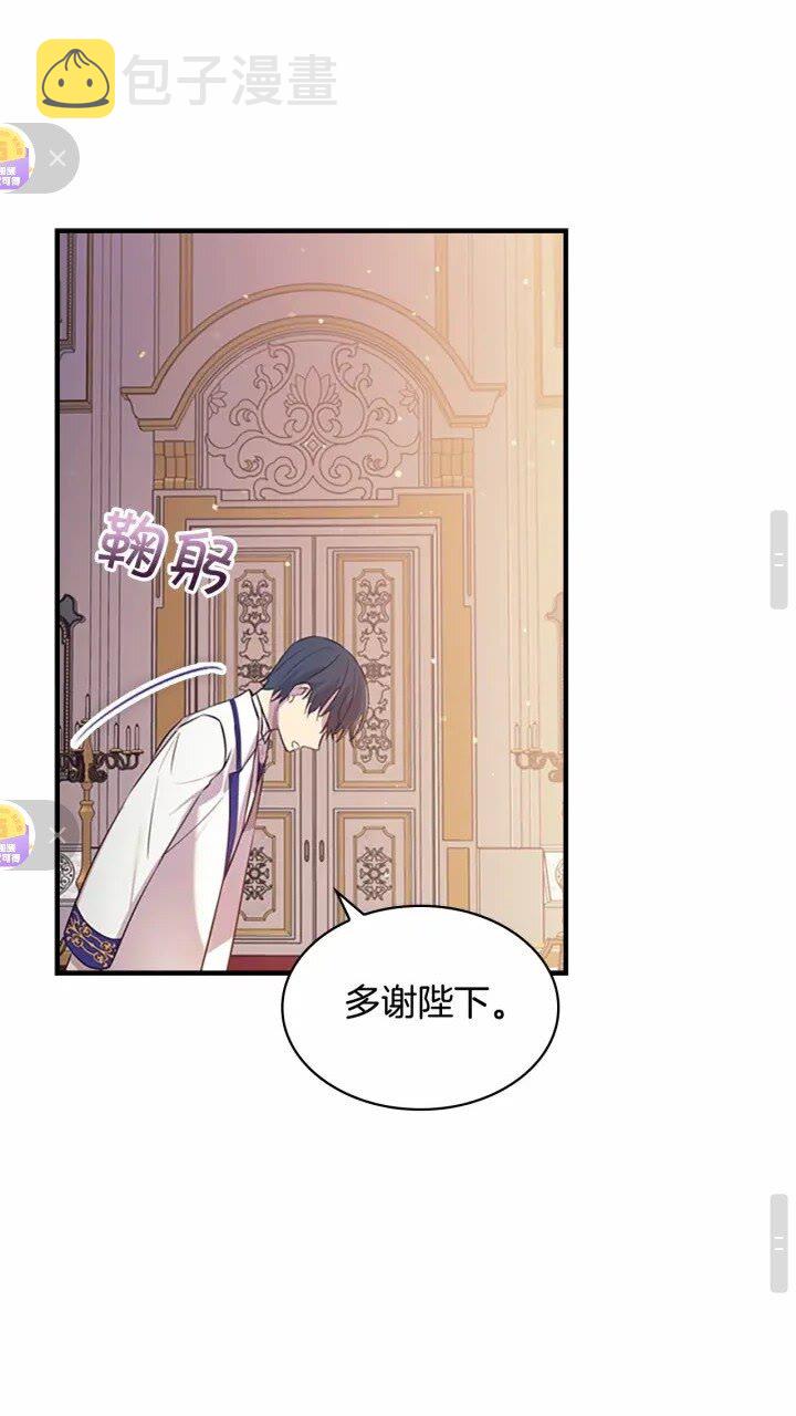 第33话 我不想离开艾妮莎！29