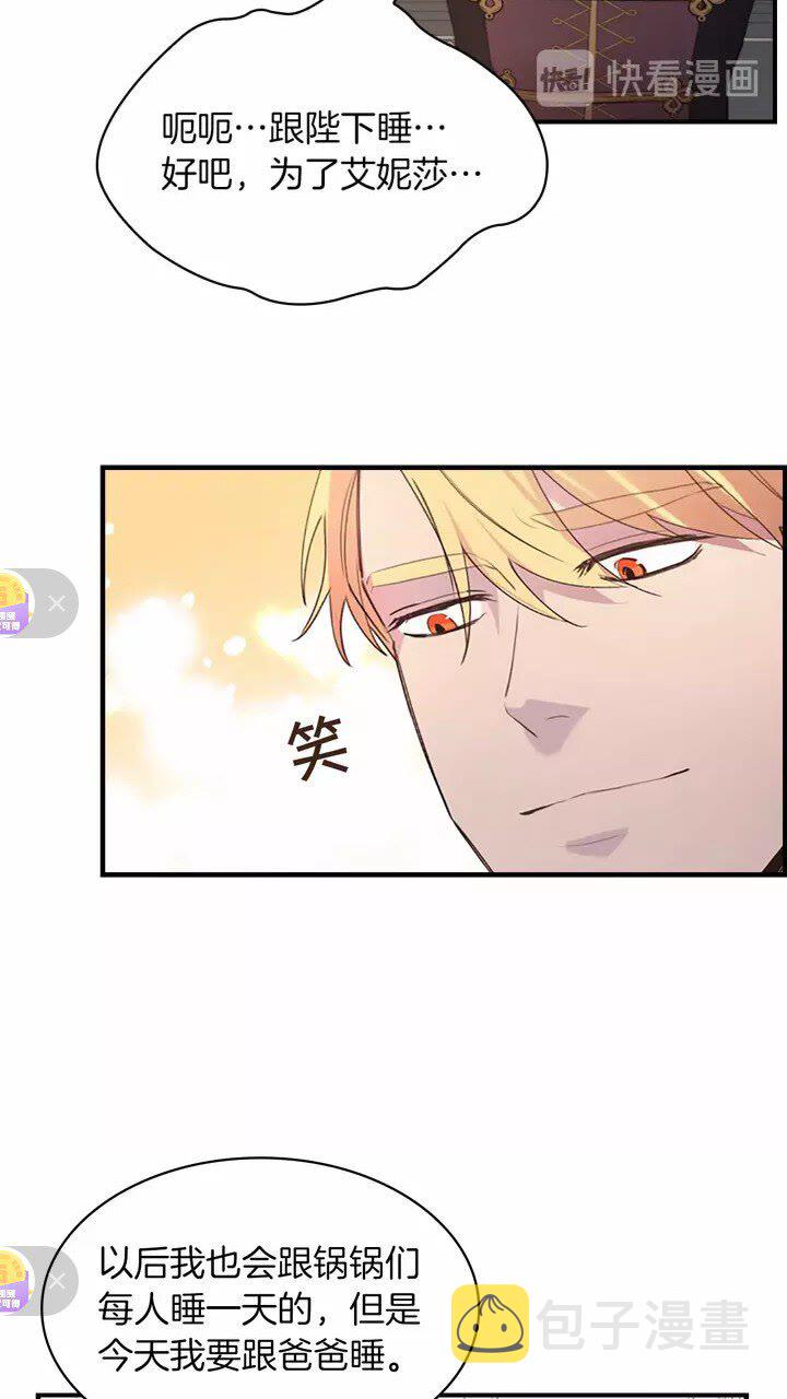 第21话 关于雪花的梦6