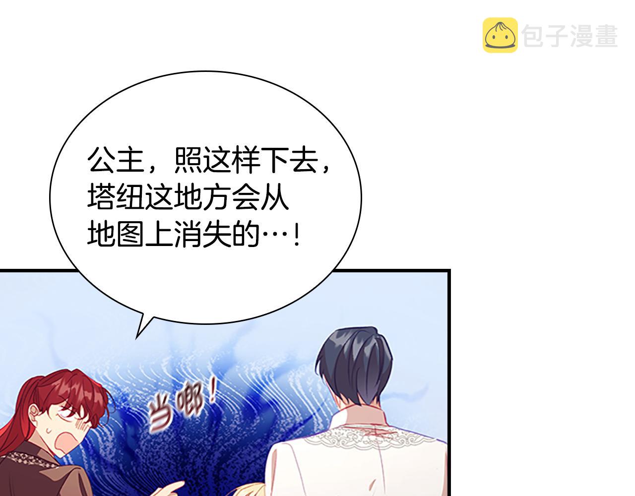 第109话 桃花找上门13