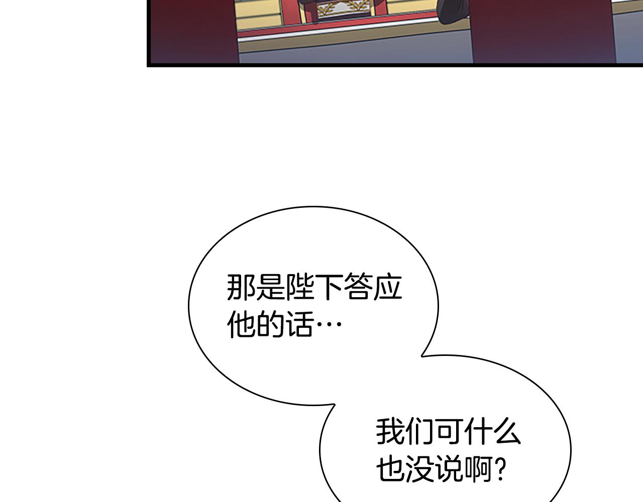第116话 卡西的成年仪式38