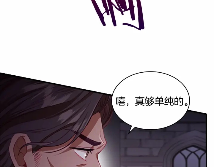 第65话 美少年剑士96