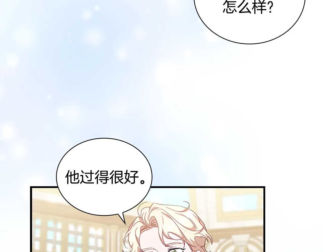 第137话 疏远41