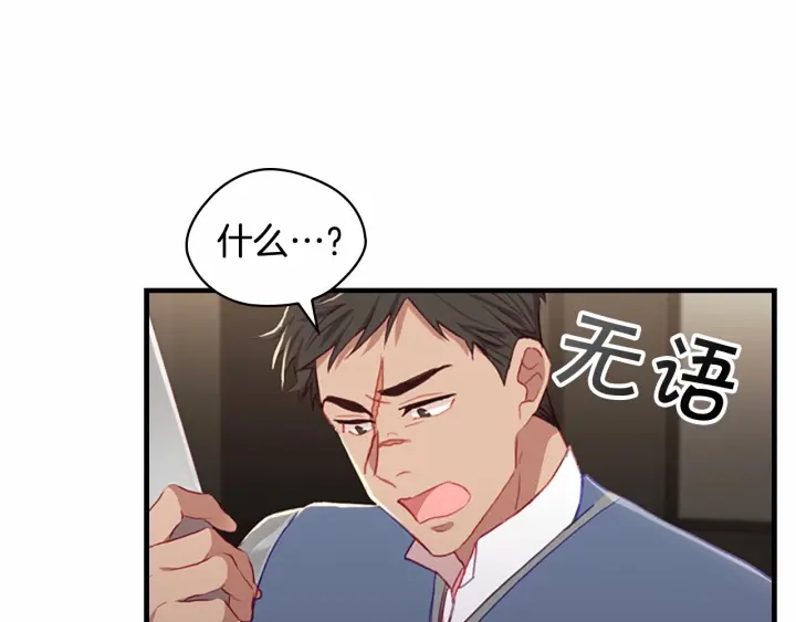 第63话 用钱开路93