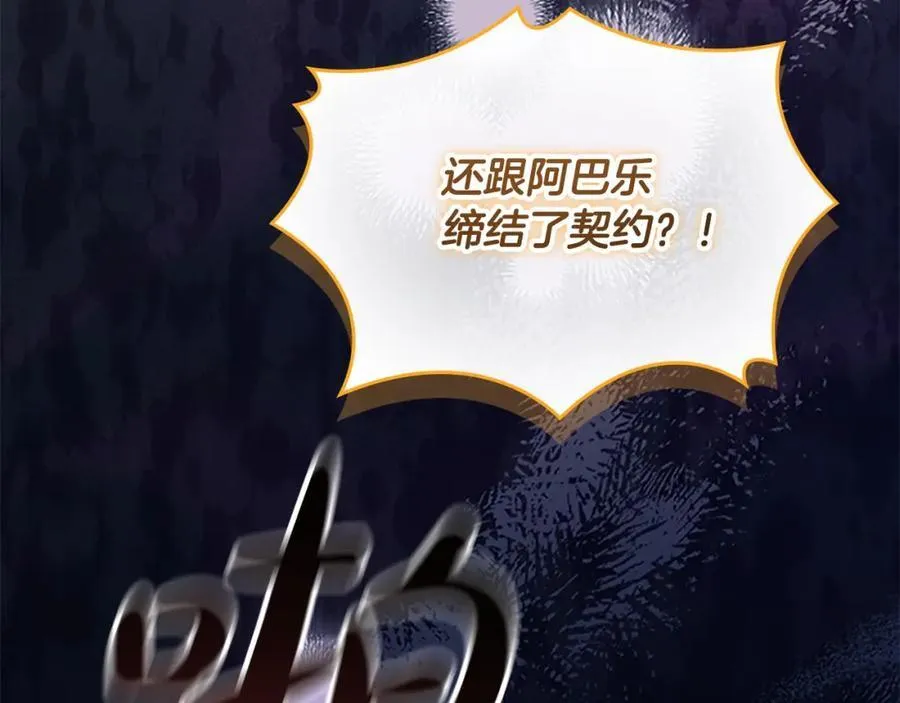 第159话 为什么叛徒是你？151