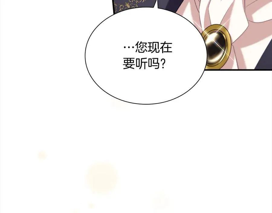 第167话 我喜欢您155