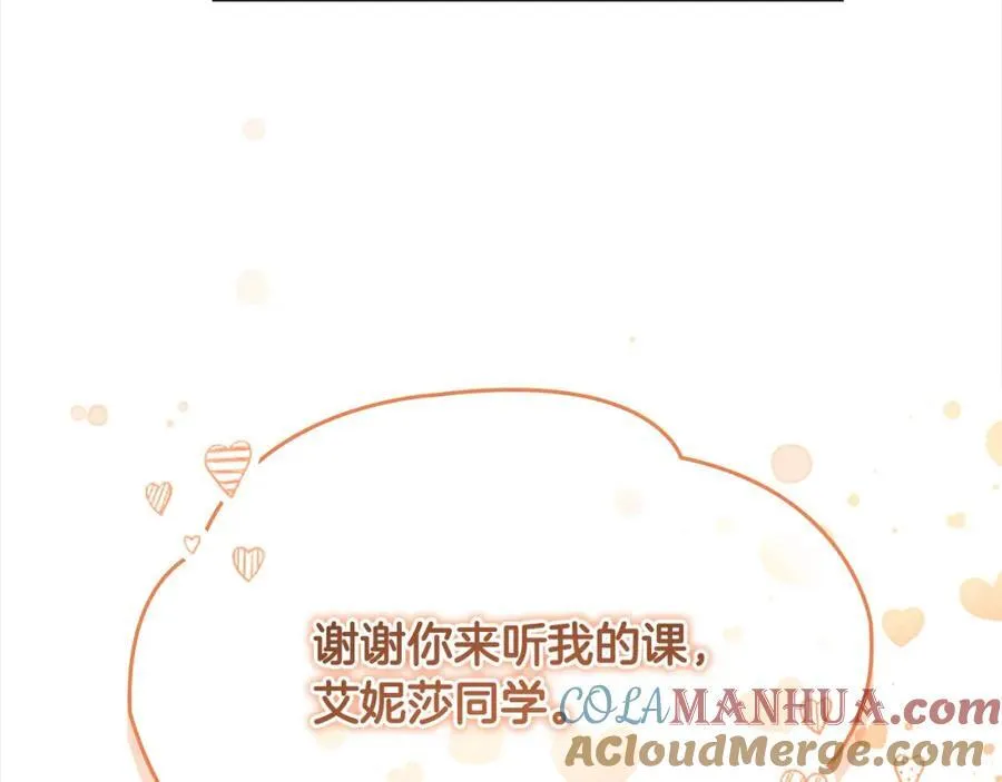 第146话 偏心教学76