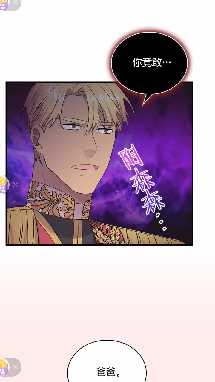 第34话 妹妹是坠棒的！63