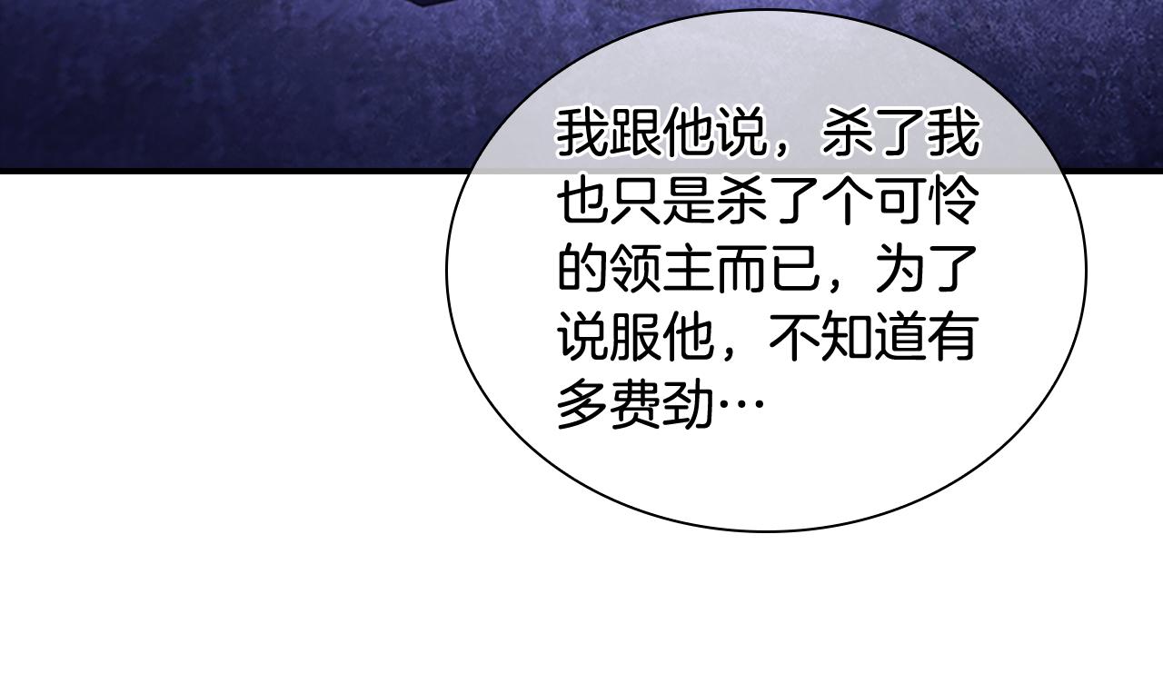 第111话 谁是你岳父！130