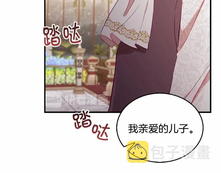 第69话 小公主当皇帝！132