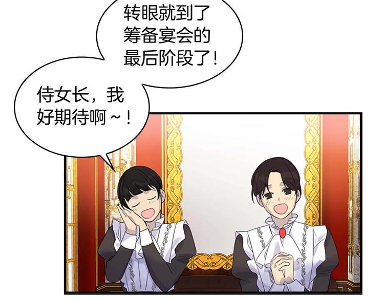 第7话 我女鹅的生日必须隆重！70