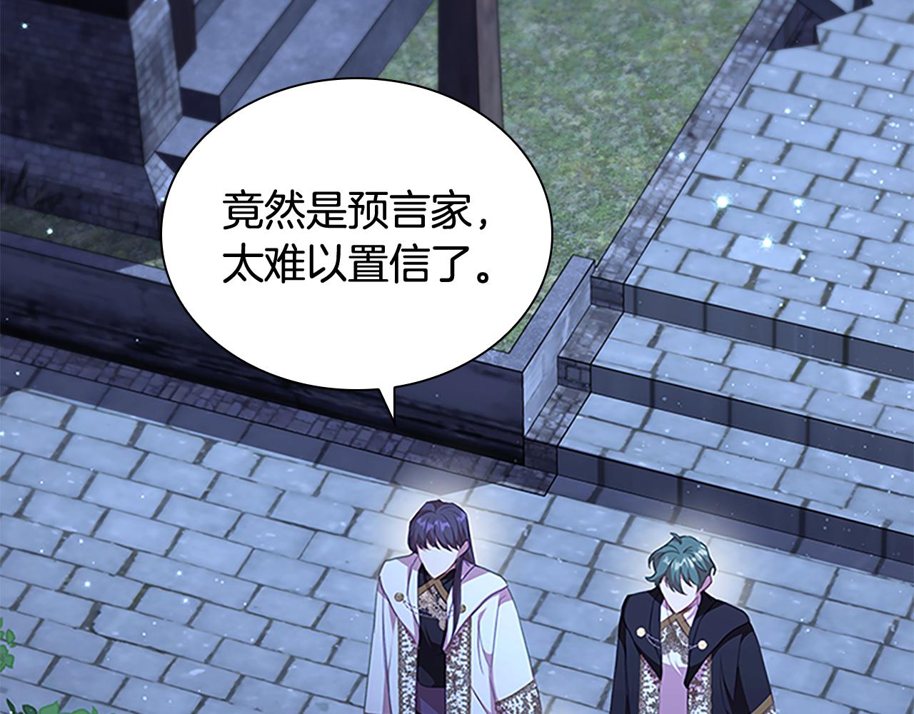 第129话 预言家出现了！131