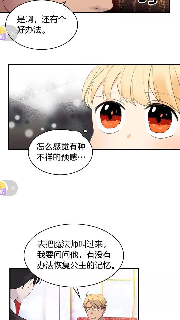 第17话 父爱培养计划55