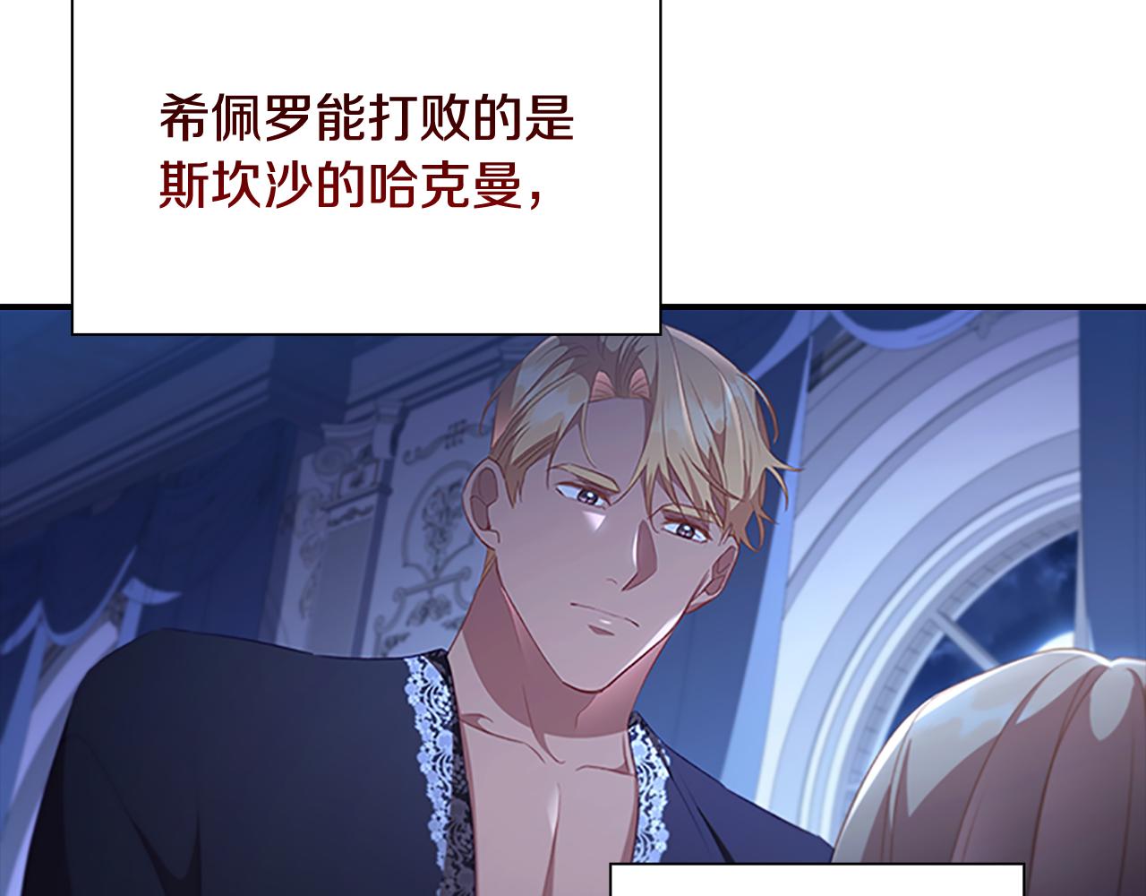 第112话 恶灵的爱104