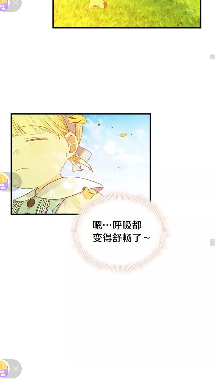 第13话 我想吃又又46