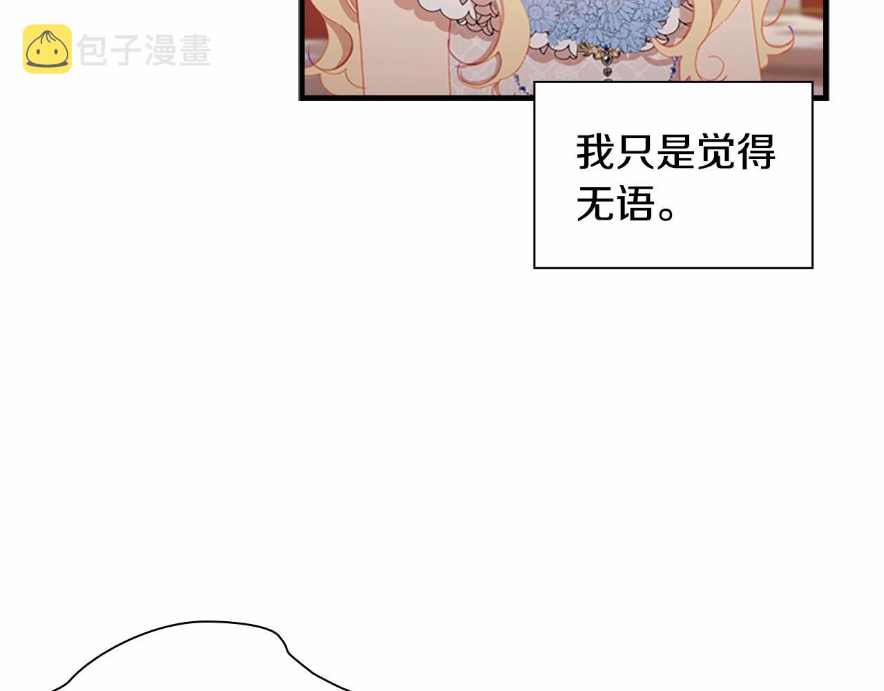 第81话 都是公主的错！呜呜90