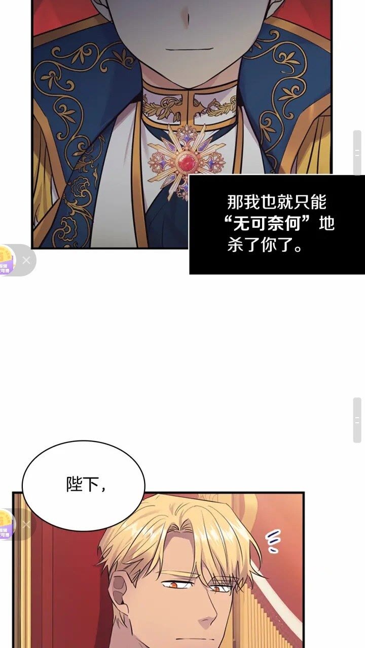 第30话 今日杀死怪物艾妮莎！32