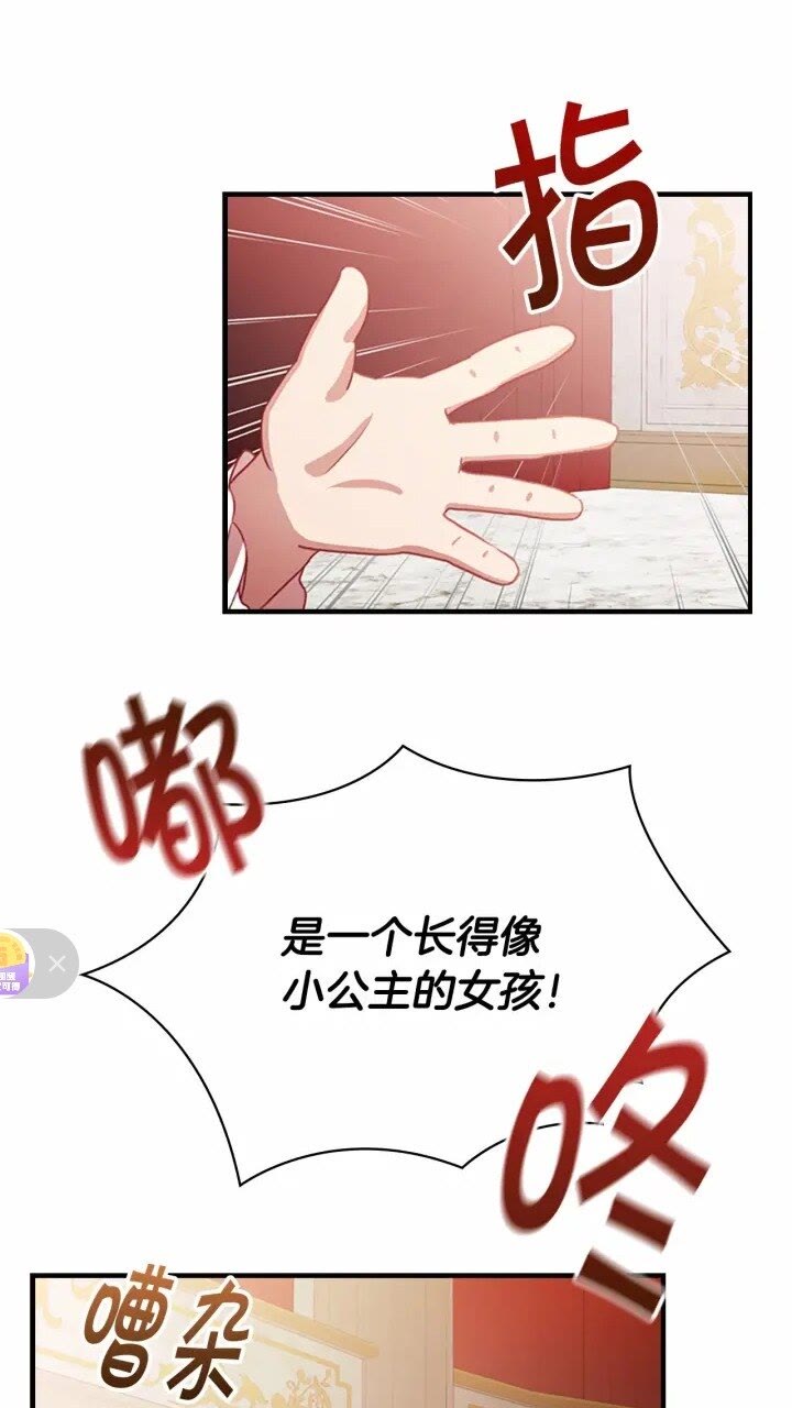 第45话 最后一个商品61