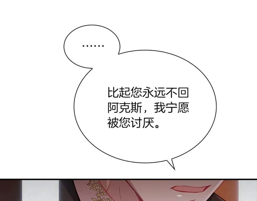 第87话 身份暴露了！27