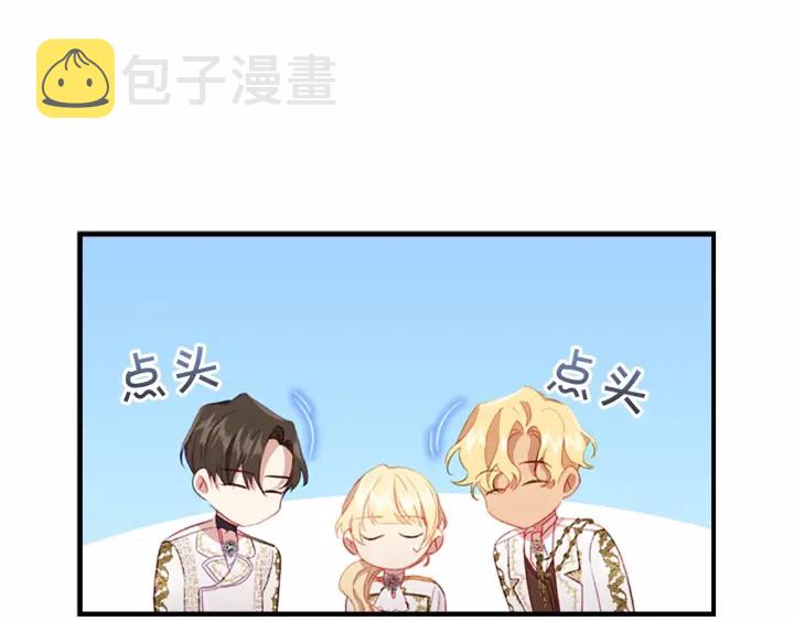 第69话 小公主当皇帝！34