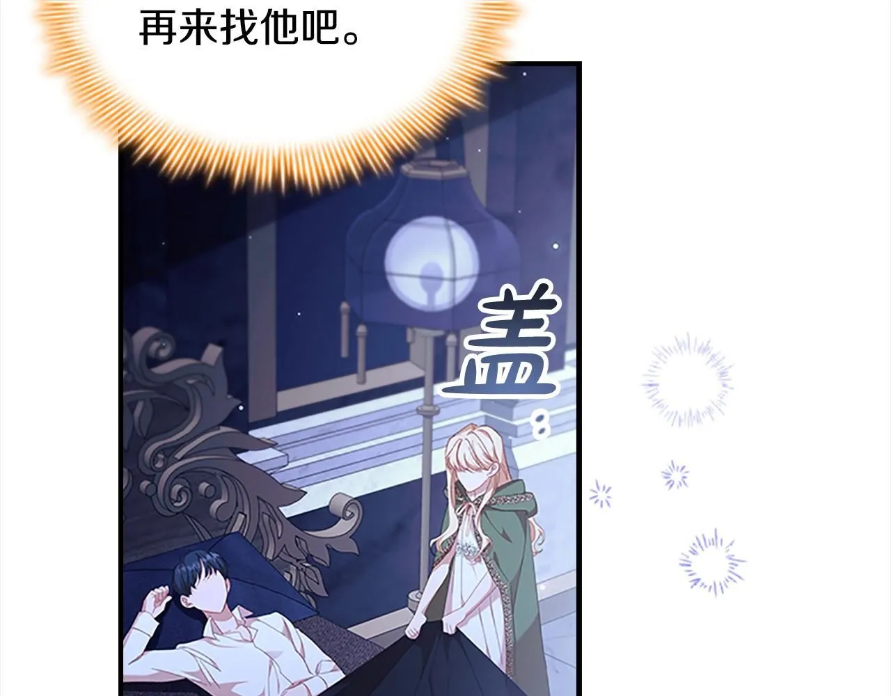 第138话 请留在我身边112