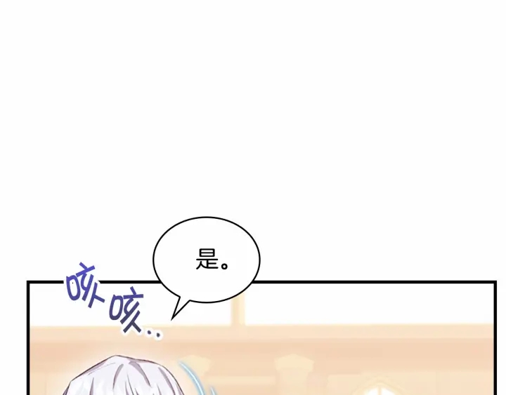 第62话 狼皮也有恋爱脑？138