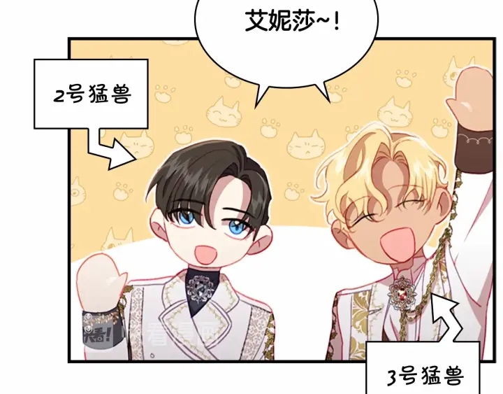 第68话 8岁生日礼物好拽88