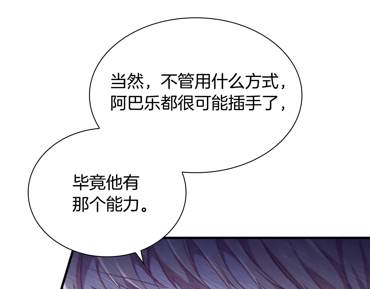 第103话 联姻25