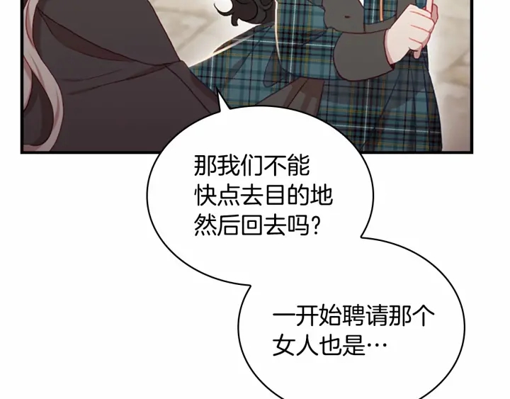 第62话 狼皮也有恋爱脑？29