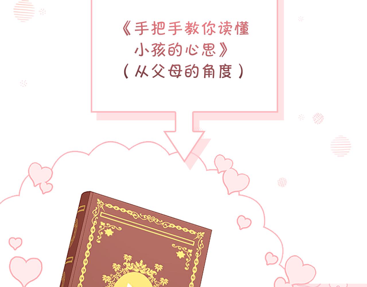 第127话 谁敢小瞧我？8