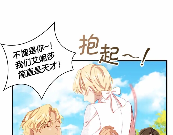 第68话 8岁生日礼物好拽163