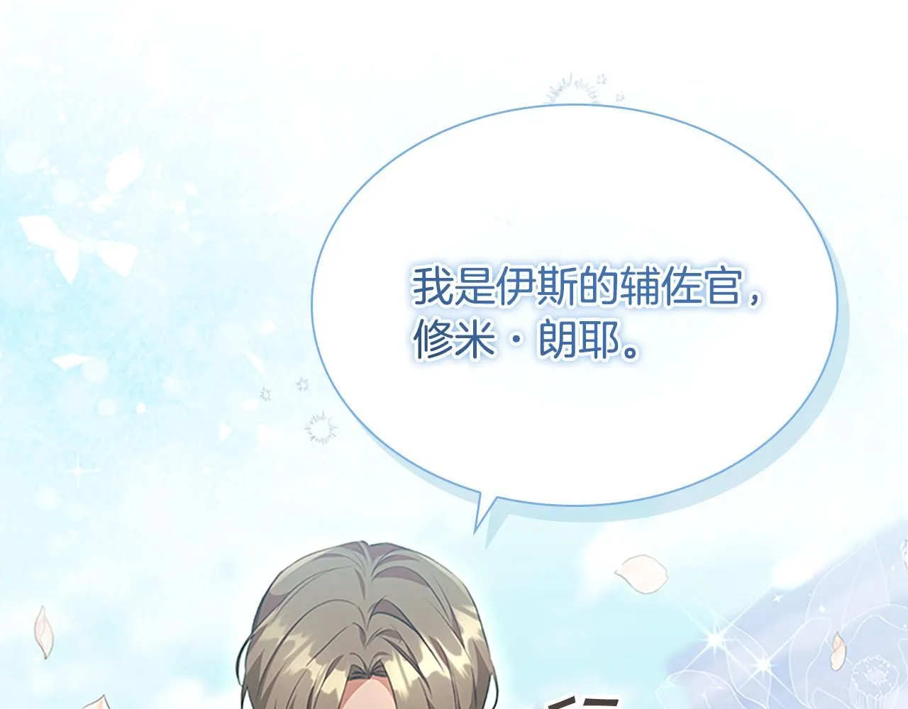 第136话 上学啦！13