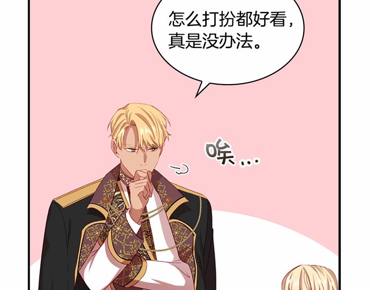 第53话 凡尔赛老爹地102